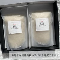 ・GIFT BOX（2合 / 300g × 2）A-Qラベル