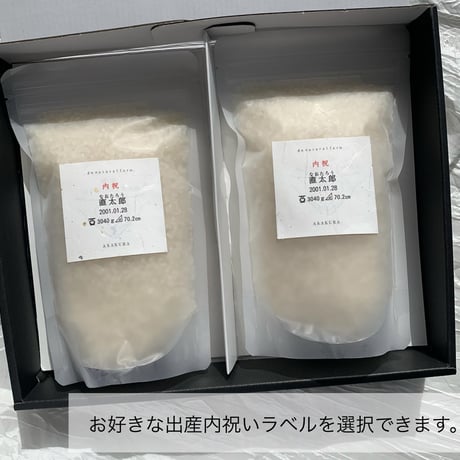 ・GIFT BOX（2合 / 300g × 2）A-Qラベル