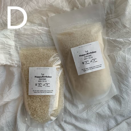 一升米・300ｇ(2合)×5袋セット（A/B/C/D/E/F/G/Hラベル）