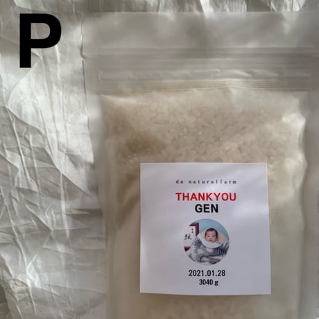 ・1合 (150g)×10　A－Qラベル