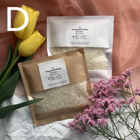 一升米・150g(1合)×10袋セット（A/B/C/D/E/F/G/Hラベル）