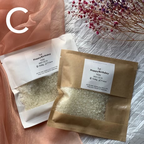 一升米・150g(1合)×10袋セット（A/B/C/D/E/F/G/Hラベル）