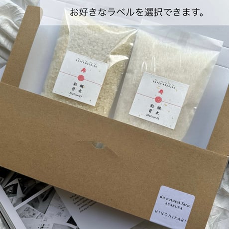 GIFT BOX（2合 / 300g × 2）ポスト投函日・日にち指定・熨斗不可