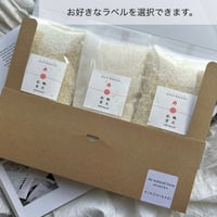 GIFT BOX（2合 / 300g × 3）ポスト投函日・日にち指定熨斗不可