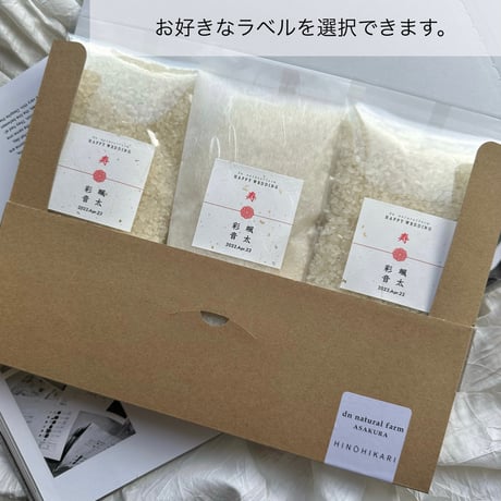 GIFT BOX（2合 / 300g × 3）１ヵ所に5箱以上ご購入の方・宅配便