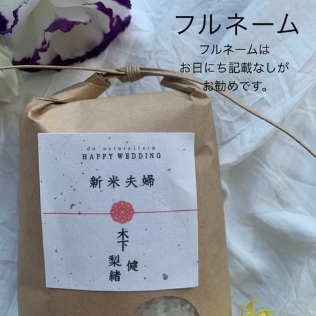WEDDING ラベル７種類♡