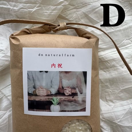 GIFT BOX (3合×2 BOX・塩麹・雑穀米×2P・有機緑茶TB・有機焙じ茶TB）