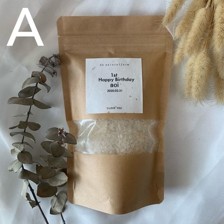 一升米・300ｇ(2合)×5袋セット（A/B/C/D/E/F/G/Hラベル）