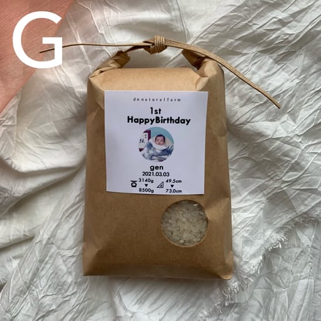 一升米・500ｇ×3袋セット（A/B/C/D/E/F/G/Hラベル）