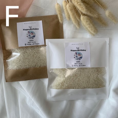 一升米・150g(1合)×10袋セット（A/B/C/D/E/F/G/Hラベル）