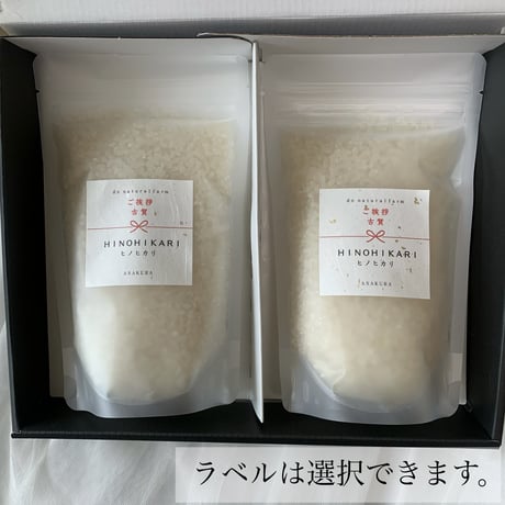 【BOX】２合（300ｇ）×２ 【ラベルは選べます。】