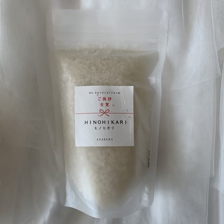 【BOX】２合（300ｇ）×３ 【ラベルは選べます。】