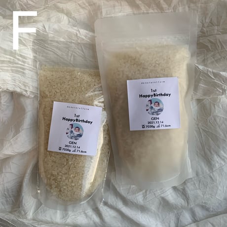 一升米・300ｇ(2合)×5袋セット（A/B/C/D/E/F/G/Hラベル）