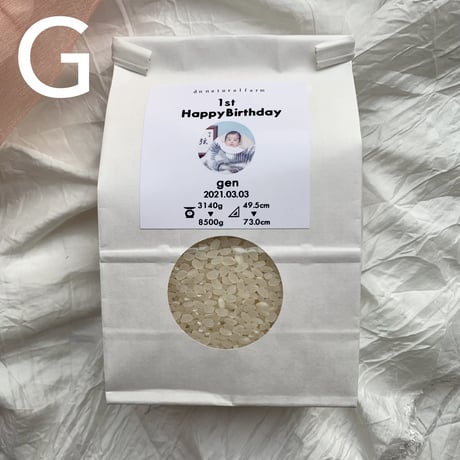 一升米・500g×3袋セット（A/B/C/D/E/F/G/Hラベル）