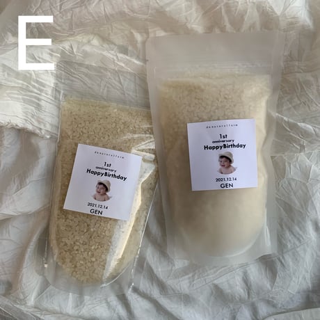 一升米・300ｇ(2合)×5袋セット（A/B/C/D/E/F/G/Hラベル）