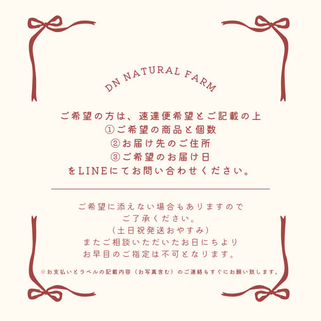 LINEでご相談された方のみ【速達便】