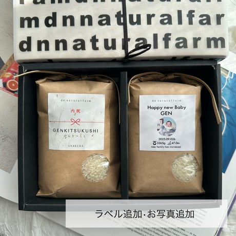 CATEGORY 出産内祝い米 | dn natural farm