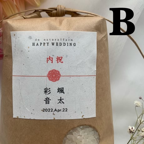 GIFT BOX（2合 / 300g × 3）１ヵ所に5箱以上ご購入の方・宅配便