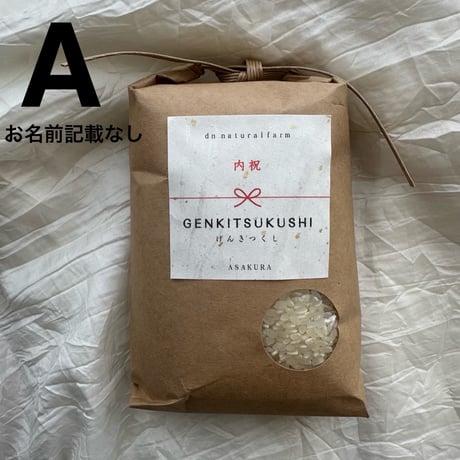 ・GIFT BOX（3合×2 BOX・有機緑茶TB・有機焙じ茶TB）A-Qラベル