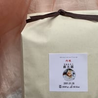 体重米・K（内祝・お名前・生年月日・体重・身長・お写真記載）