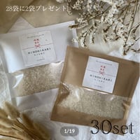・1合 (150g)×28袋に2袋プレゼント合計30袋　A－Qラベル