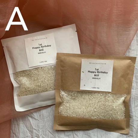 一升米・150g(1合)×10袋セット（A/B/C/D/E/F/G/Hラベル）