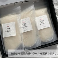 ・GIFT BOX（2合 / 300g × 3）A-Qラベル