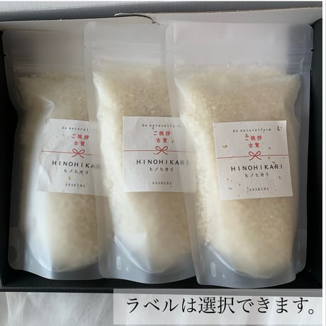 【BOX】２合（300ｇ）×３ 【ラベルは選べます。】