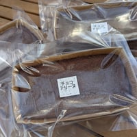 フィリッポ自家製！濃厚チョコテリーヌ