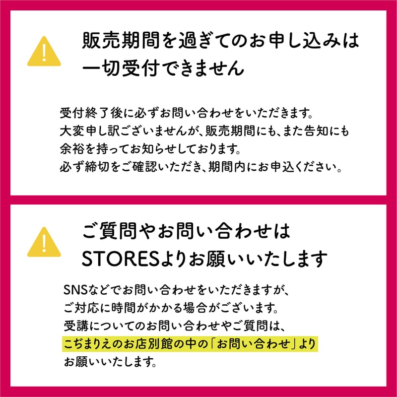 ご購入前にお読み下さい【メール不着について・受講の詳細メール 
