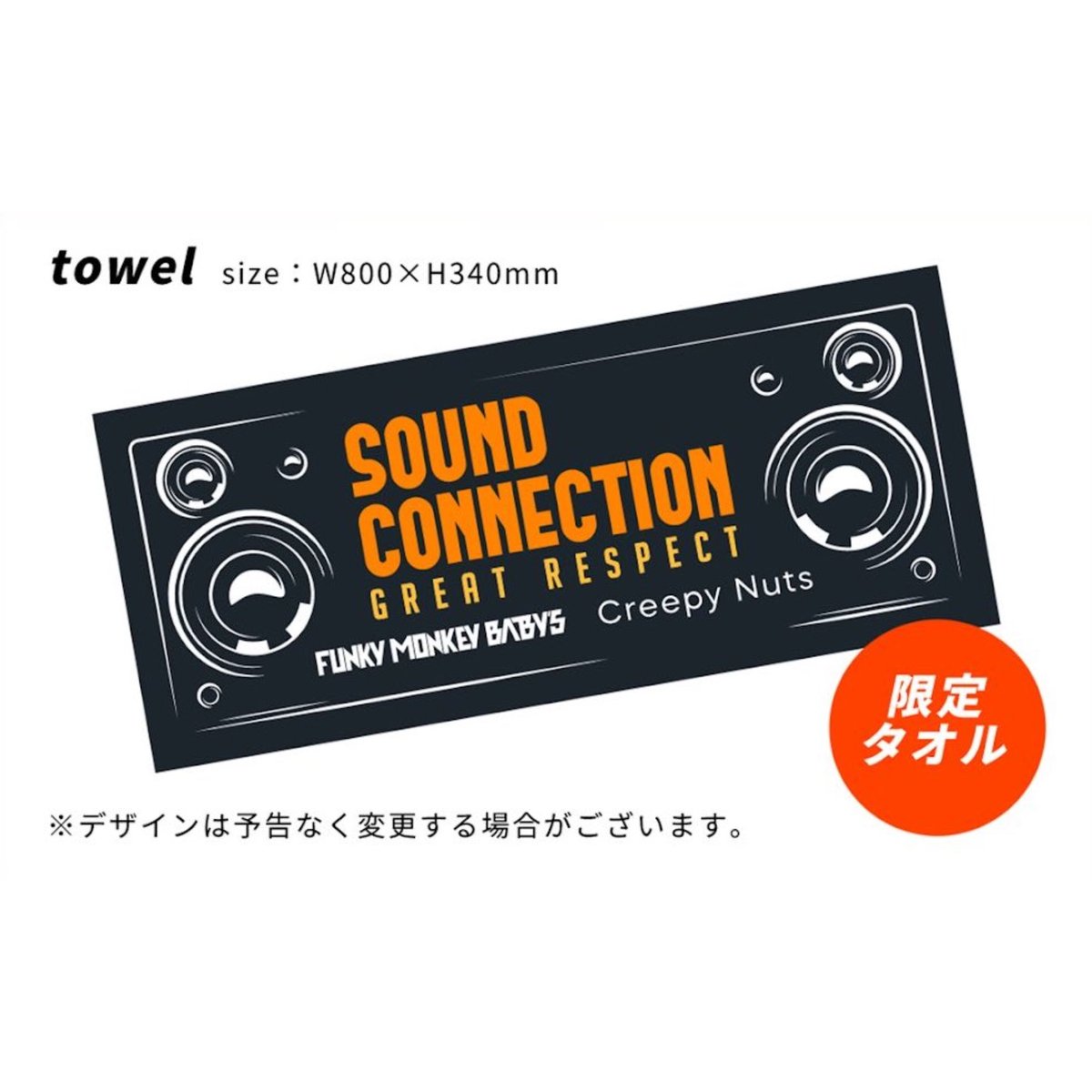★本日のみ対応★ EWI 3000m sound model【ジャンク】 SOUND CONNECTION ～GREAT RESPECT～オリジナルTシャツ&タオルセッ