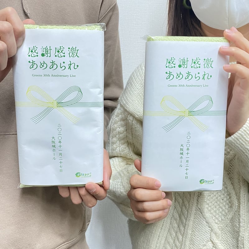感謝感激タオル / 感謝感激あめあられ | GREENS YOUTH SHOP