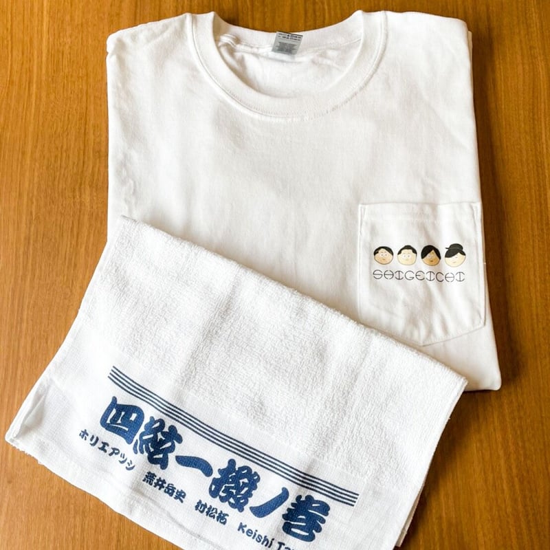 シゲイチTシャツ＆粗品タオルセット / 四絃一撥ノ巻 ～服部緑地