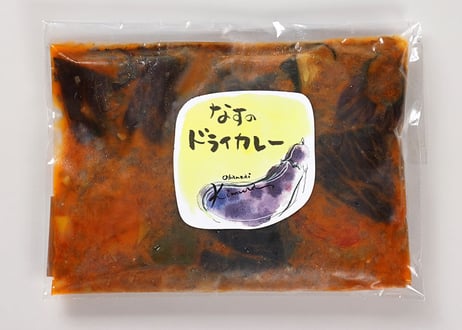 茄子のドライカレー