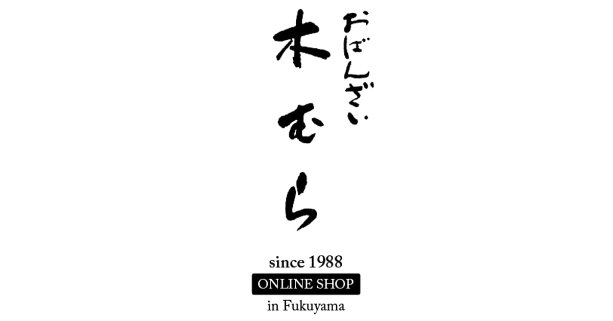 おばんざい木むら