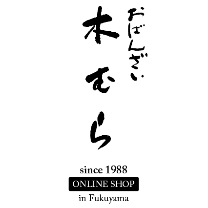 おばんざい木むら