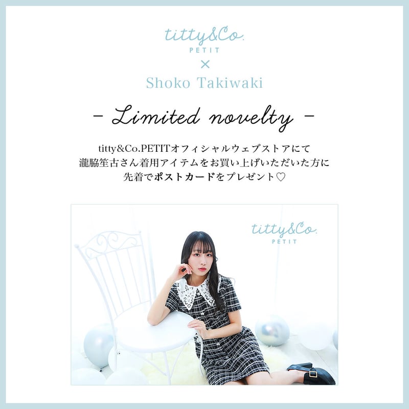 レースカラーツイードワンピース | titty&Co. PETIT