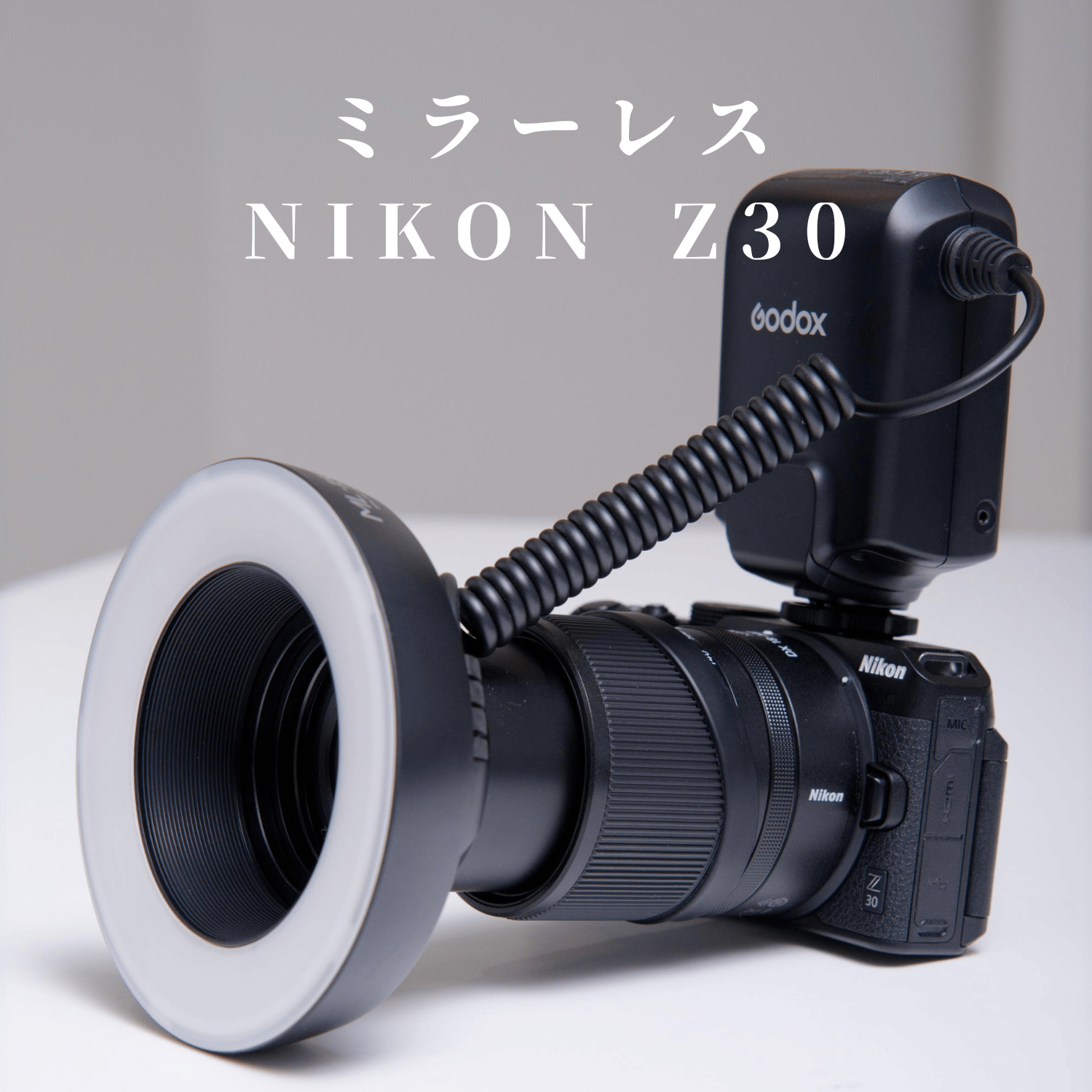 口腔内写真セット ミラーレス｜Nikon Z30リングストロボ仕様 | Dental