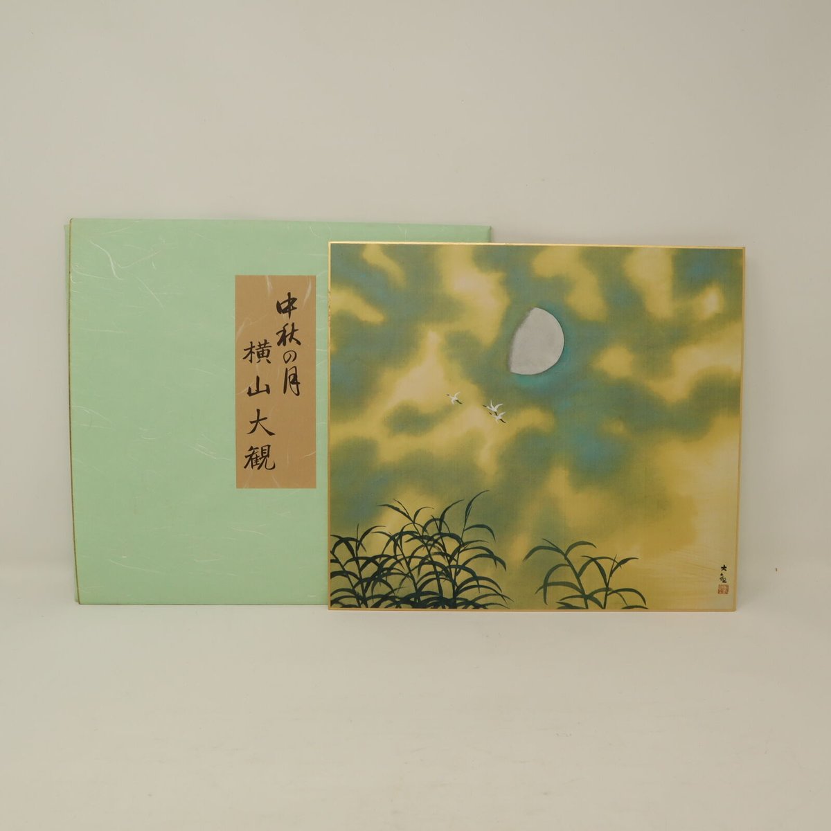 横山大観色紙（春夏秋冬）＋額 横山大観色紙 / 高山本店 / 古本、中古本、古書籍の通販は「日本の