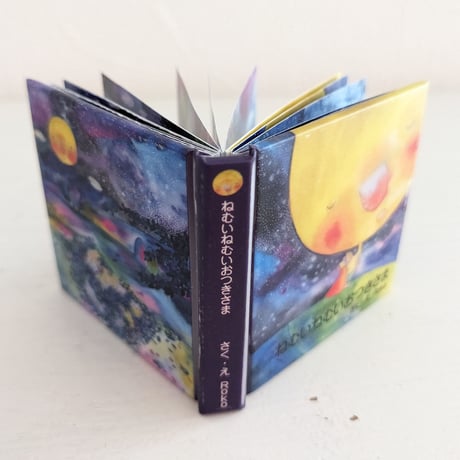 手のひらサイズの豆絵本♪工作キット「ねむいねむいおつきさま」／mamenowa