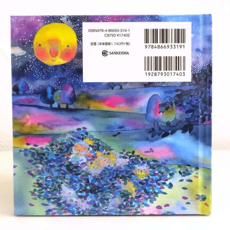※在庫限り　絵本＆CDセット「ねむいねむいおつきさま」
