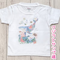 おとなとこどもTシャツ-クジラとサンゴ礁　即納品と受注生産