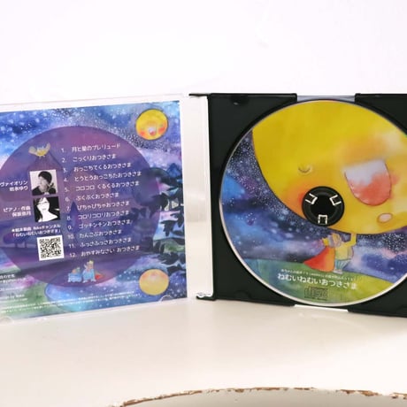 ※在庫限り　絵本＆CDセット「ねむいねむいおつきさま」