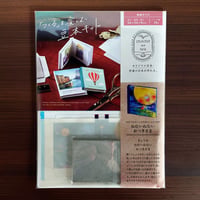手のひらサイズの豆絵本♪工作キット「ねむいねむいおつきさま」／mamenowa
