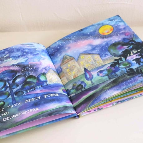 ※在庫限り　絵本＆CDセット「ねむいねむいおつきさま」