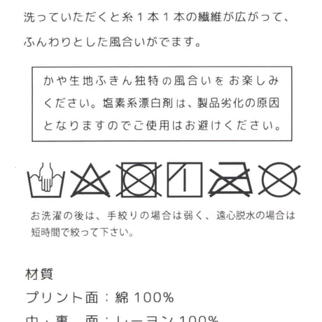 絵本のキッチン かや生地ふきん「虹が架かる場所」