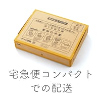 宅急便コンパクトでの配送