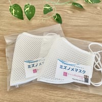 ⚠️ページ移動⚠️ミズノメマスク🌟水が飲めるマスク　［メッシュ•ホワイト］S/Ssサイズ　子供向け