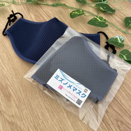 ミズノメマスク/ 下開きマスク[ネイビー色]-メッシュ　スポーツマスク 日除けマスク