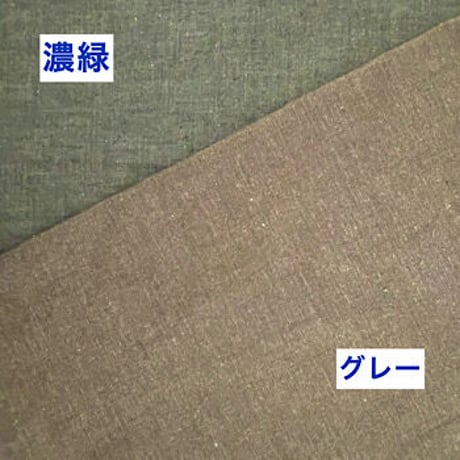 【お稽古着】茶着-チャギー（巾着付き）　/濃緑色